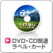 DVD/CD֘AxEJ[h